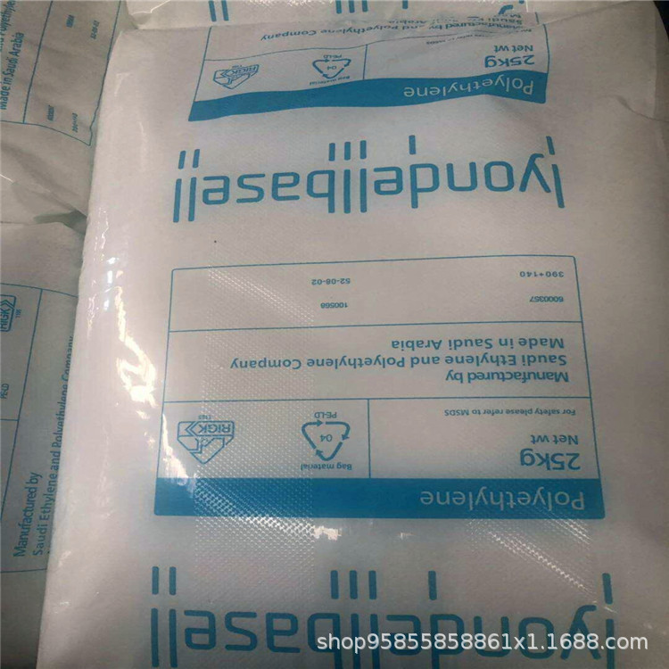 LDPE 2426H 巴塞尔 挤出 薄膜 注塑 家用产品 管材 制袋 层压