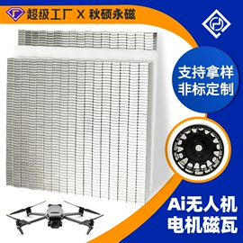 永磁材料;软磁材料
