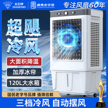 工业冷风机制冷风扇工厂家用加水空调扇商用移动冷水风扇PJ