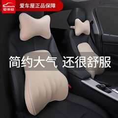 愛車屋汽車頭枕護頸枕座椅靠枕車內用品車載記憶棉車用頸椎枕頭
