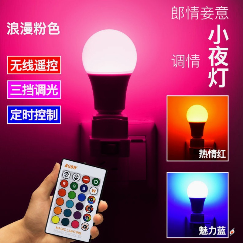 Nuevo control remoto inteligente RGB colorido bombilla de luz variable e27 boca de tornillo bola colorida bombilla de atmósfera de 16 colores al por mayor
