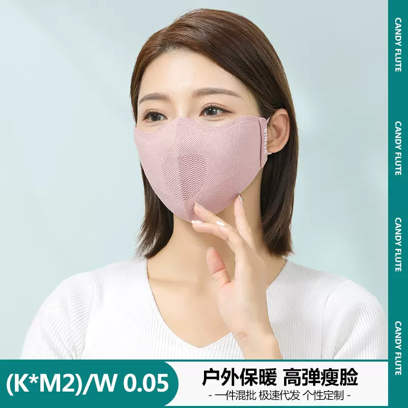 新款秋冬保暖口罩 针织瘦脸护眼角防风防霾不起雾骑行保暖口罩
