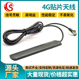 其他汽车影音;麦克风/话筒;车用天线