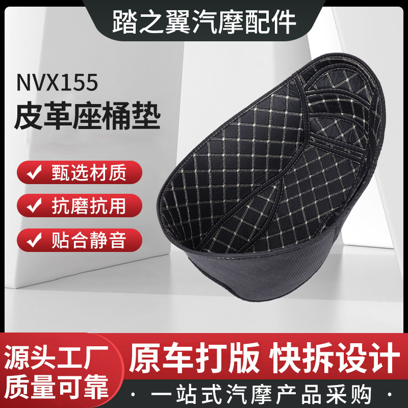 Customized Yamaha NVX155/AEROX seat bucket motorcycle seat liner…