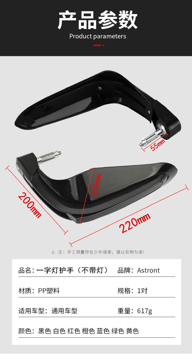 Off-road motorcycle accessories modified brake horn handle protection anti-fall anti-collision universal hand guard manufacturers wholesale