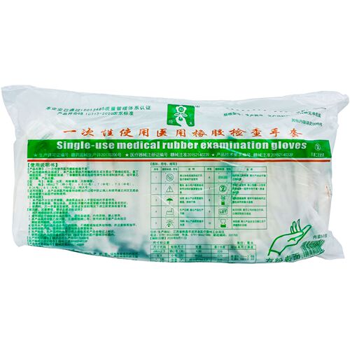 100 pieces of Hang Seng medical rubber examination gloves, 50 pairs of disposable sterile gloves, thickened and durable