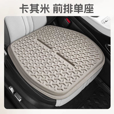 Byd Song Plus Special Car Seat Cushion for All Seasons, Summer Cool Breathable Ice Silk Gel Cushion Small Three Pieces (Cool pad) - khaki-square-mat
