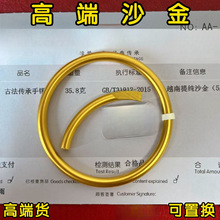 越南沙金古法传承实心手镯女仿真黄金店同款素圈金包铜手环不掉色