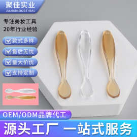 定制磨砂膏透明面膜勺pp眼霜面霜勺分装挖勺美容护肤品分装勺子