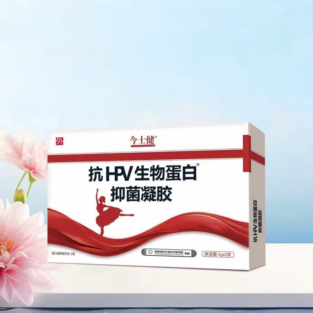 Factory Outlet Jinshi Jian Anti-HPV Bio-protein Bacteriostatic Gel Care Women's Health Private Care Lotion