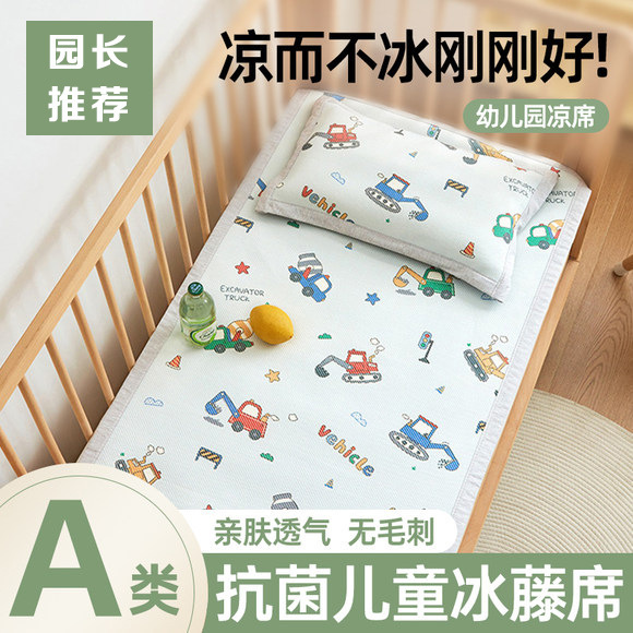 Class a Mat Baby Ice Silk Rattan Mat Baby Splicing Bed Can Be Used as a Children's Summer Nap Mat Kindergarten