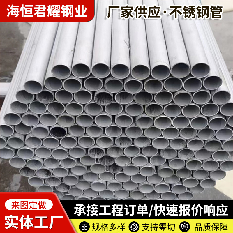 304 316L不锈钢无缝管不锈钢工业管厂家直供大小口径不锈钢管