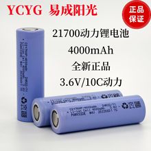�׳�ꖹ�21700�늳�4000mahȫ��10C늄�܇늄ӹ�늳��ƿ�L�m��