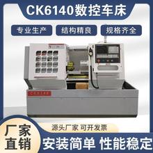 数控车床CK6140/6150高精度大型全自动数控车床CK6163车床厂家