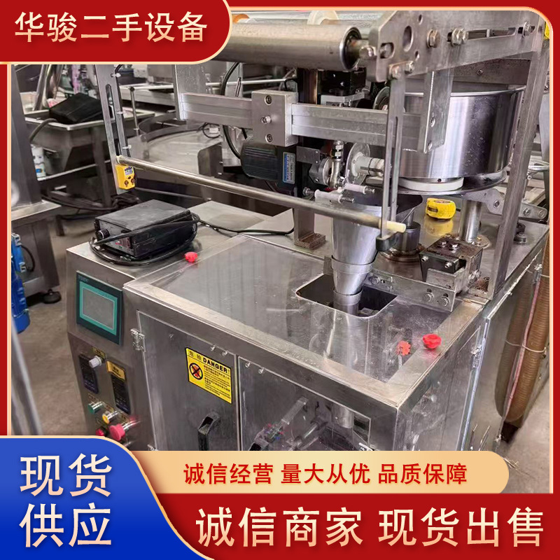 二手颗粒定量包装机立式全自动粉剂高速分装机粉末料自动灌装机