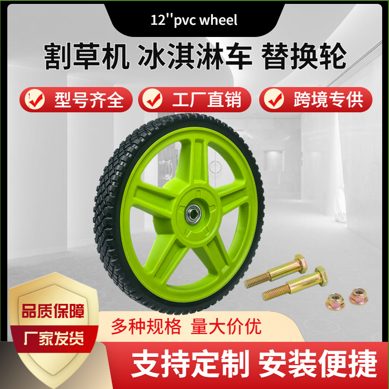 12寸10寸14寸PVC轮 割草机替换轮塑料轮Parts Camp Push Mower