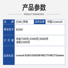 �m������Lexmark B2865 MB2770����B281H00  B282H00��ӡ�C̼�ۺ�