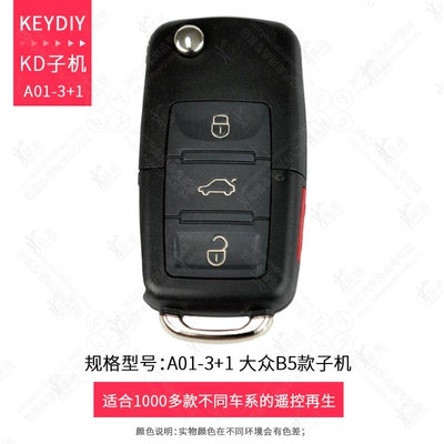 series-electronic-car remote – Avtomobil qapı kilidi silindrləri - b5-31-key-sub-machine
