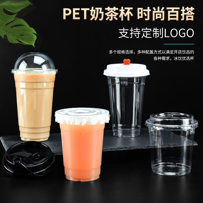 奶茶杯子一次性冷饮咖啡杯带盖塑料饮料品橙果汁绿豆沙杯打包摆摊|undefined