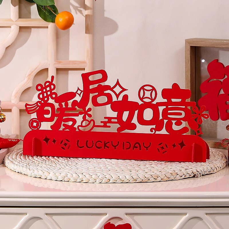 乔迁之喜装饰新房客厅乔迁必备摆件新居入宅礼物搬家仪式布置用品|undefined