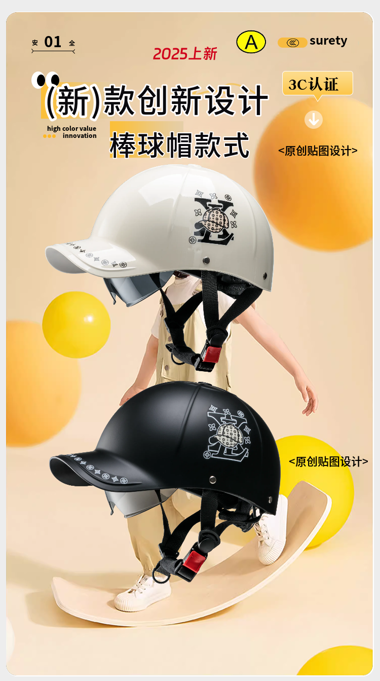 Breathable Helmet Electric Car Women's Baseball Cap Summer Sunscreen