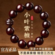 正宗天然印度小叶紫檀手串十二生肖文玩佛珠念珠男女檀木质手串