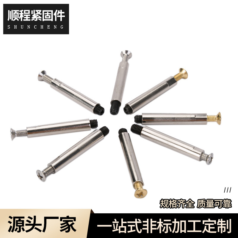 厂家直供家具螺母对锁平头倒边不绣钢夹板内六角子母对锁