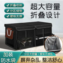 汽车后备箱收纳箱可折叠车载储物箱车内收纳盒尾箱置物箱大容量