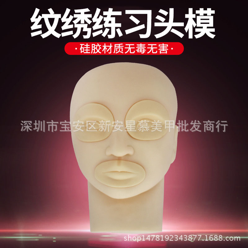 Mannequin head