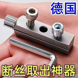 水龙头角阀断丝取出器万能丝锥反丝水管断裂管断头螺丝快捷取出器