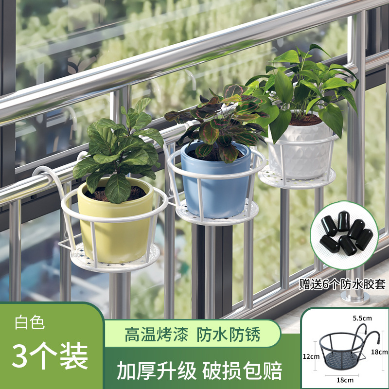 バルコニーの手すり吊り下げハンギングポットポトス鉢植え壁掛け鉄製フラワースタンドフラワー収納ラック植木鉢スタンド植物スタンド|undefined