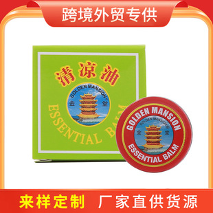 Cross-border special for 19 grams of iron box Jintang Qingliang ointment Wanjinyou Qingliang Mosquito Bite Factory Wholesale