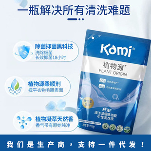 Kaimi polyester king concentrated neutral laundry detergent portable supplement 500g bag source factory wholesale