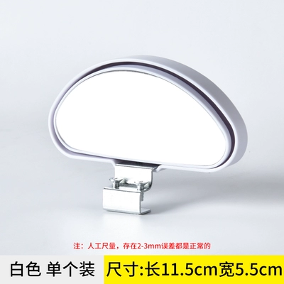 Car auxiliary mirror, instructor mirror, Large field of view rear view auxiliary mirror - small-size-white-one-piece