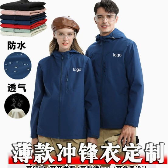Spring and Autumn Outdoor Thin Jacket Custom-Made Windproof Waterproof Warm Coat Sports Mountaineering Clothing Workwear Outdoor