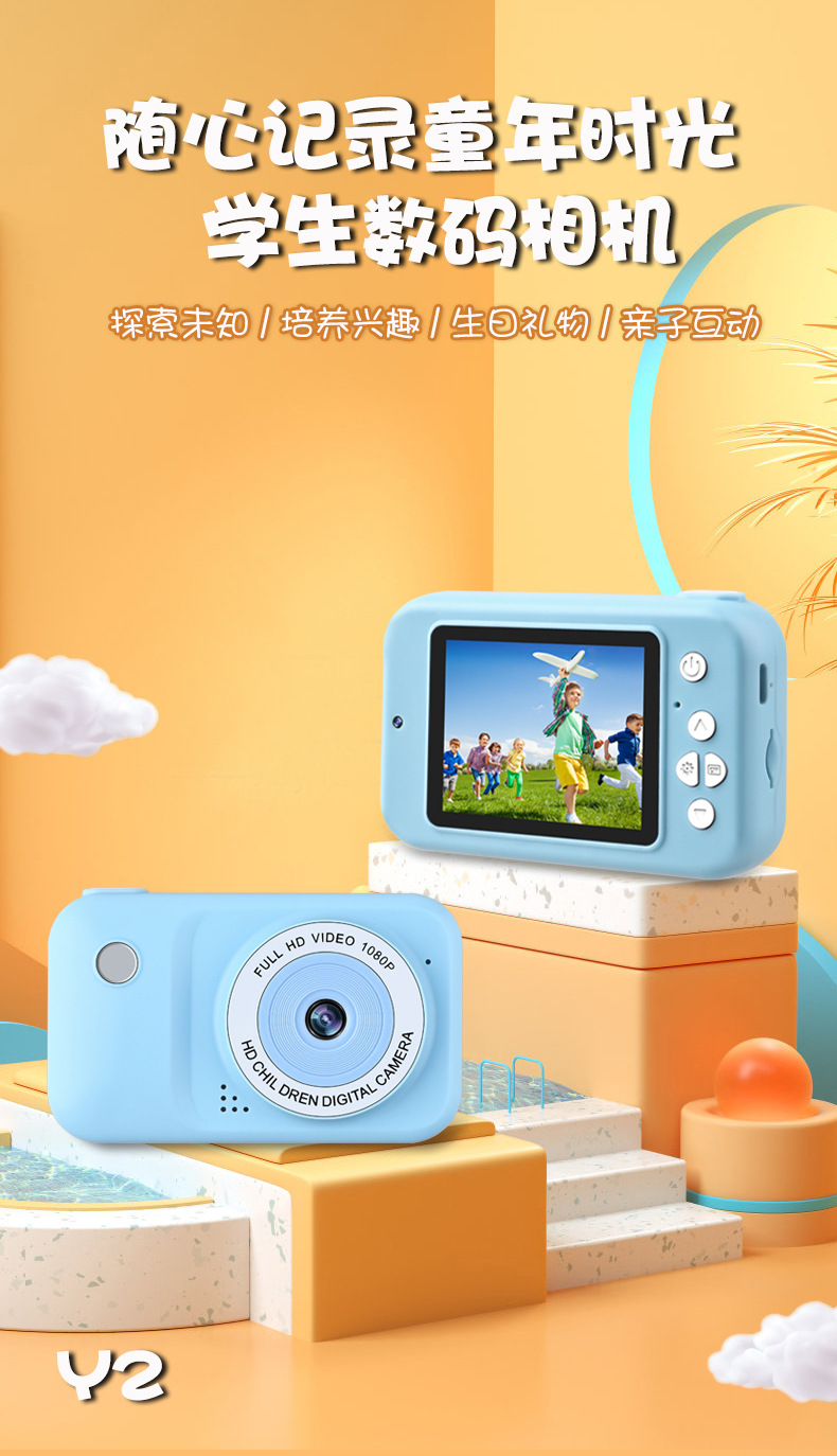 Y2相机详情页-5-27_01