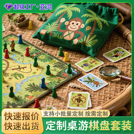 儿童飞行棋斗兽棋桌游亲子儿童益智桌面游戏棋类幼儿园大富翁礼物
