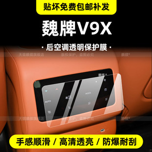 26��WEYκ��V9X���ſ��{���oĤ���TPU͸���NĤ��Ļ䓻� �����Ʒ