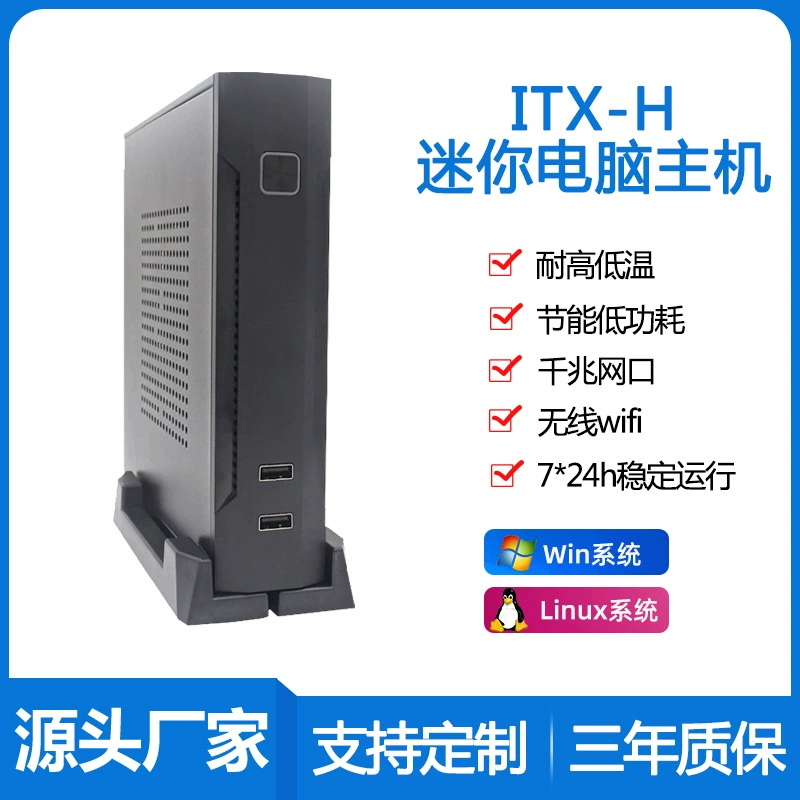 Мини-компьютер корпус офисный миниатюрный хост minipc 12‑е поколение, высокая мощность