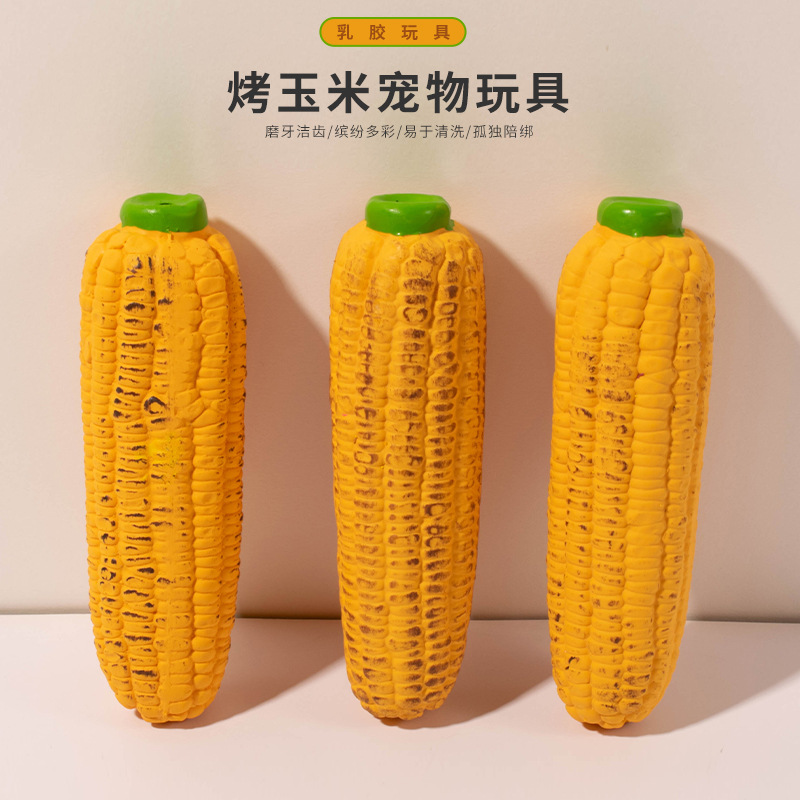 工厂直销宠物乳胶玩具仿真烤玉米 乳胶发声玉米耐咬磨牙狗狗玩具