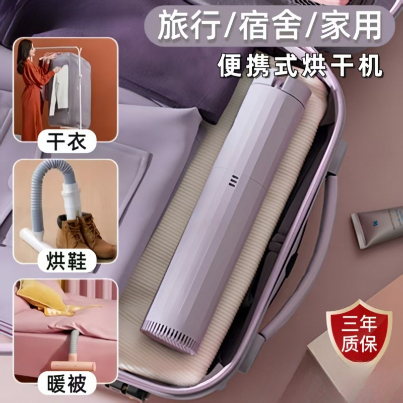 Travel Pocket Dryer Dormitory Small Household 2025 New Travel Clothes Mini Foldableing Portable