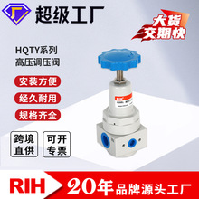 RIH瑞亨 HQTY高压型调压阀调压减压阀 Q系列气源处理器油水分离器