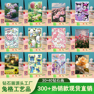 30*40�ֹ��ʯ��diy�L���c荮���ߴ�͏d�b��[���N�uʯ���M�