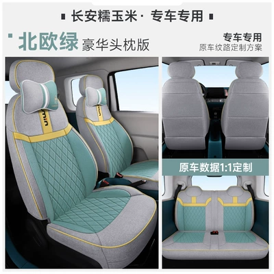 car seat cover fully surrounded by, Modelə uyğun (Original) oturacaq örtükləri - lumin-nordic-green-luxury-headrest-special-car
