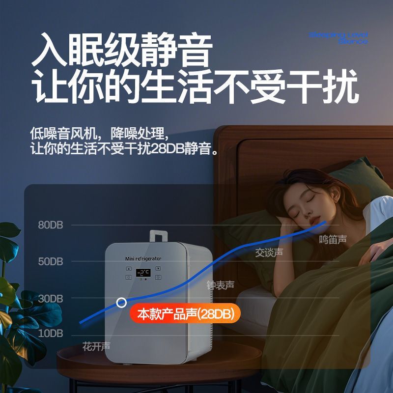 迷你冰箱学生化妆品冷藏二人家用制冷单人宿舍租房小型车载冷暖箱|undefined