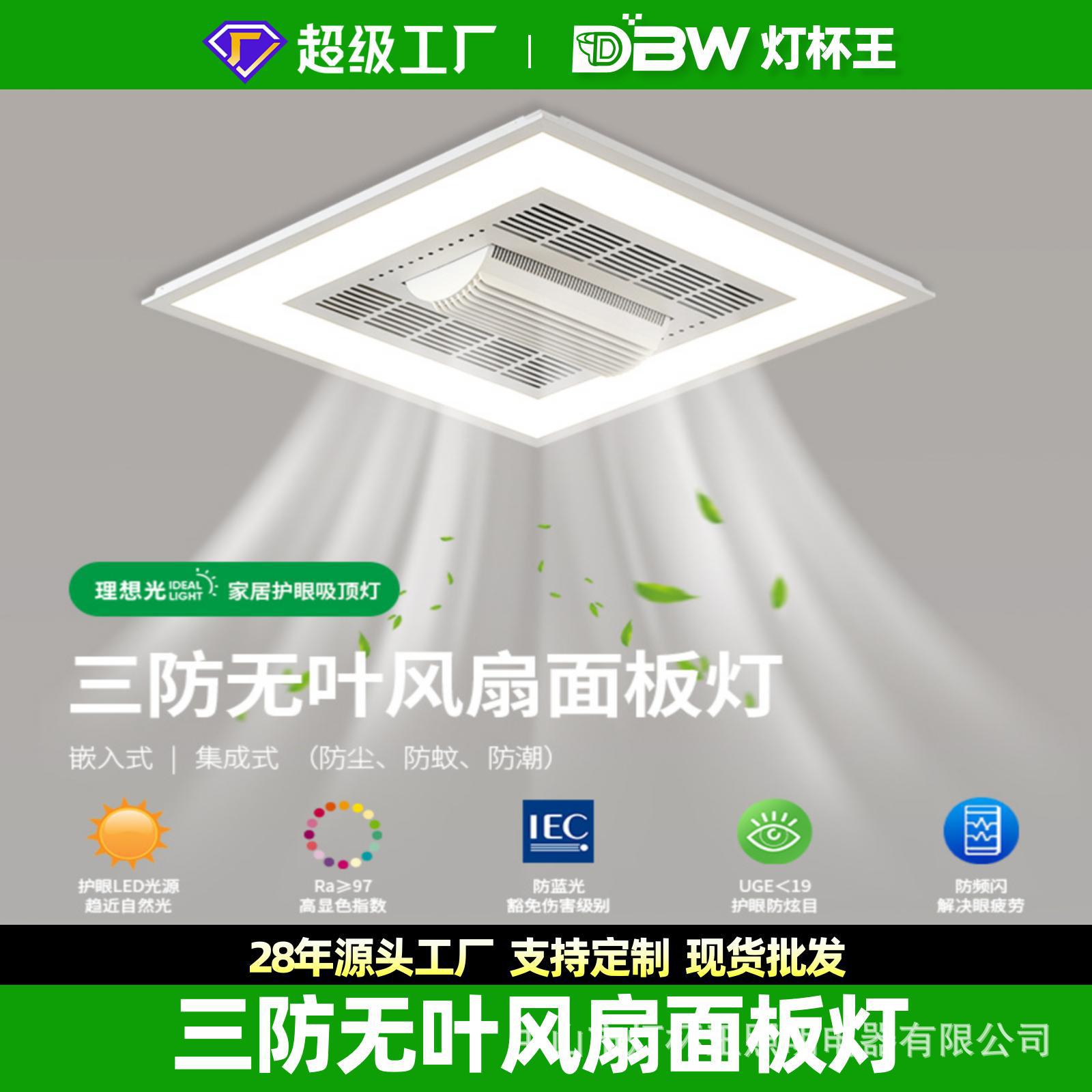 Salón de estar cocina integrada techo sin lámpara de ventilador 60X30 lámpara de mesa de oficina 60X60 con lámpara de ventilador