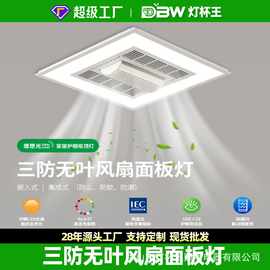 客厅厨房集成吊顶无叶风扇灯60X30办公室led平板灯60X60带风扇灯