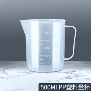 Wholesale: 500ml/mL plastic measuring cup with scale pp transparent plastic measuring cylinder with handle water measuring cup
