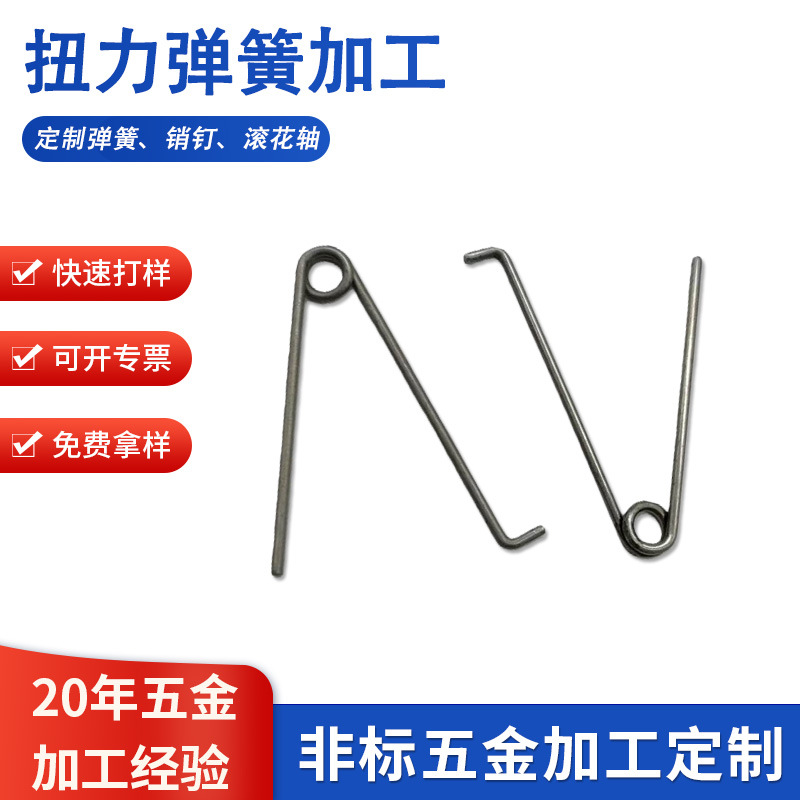 不锈钢手推车扭力弹簧 玩具家电扭转弹簧 五金工具耐高温扭簧