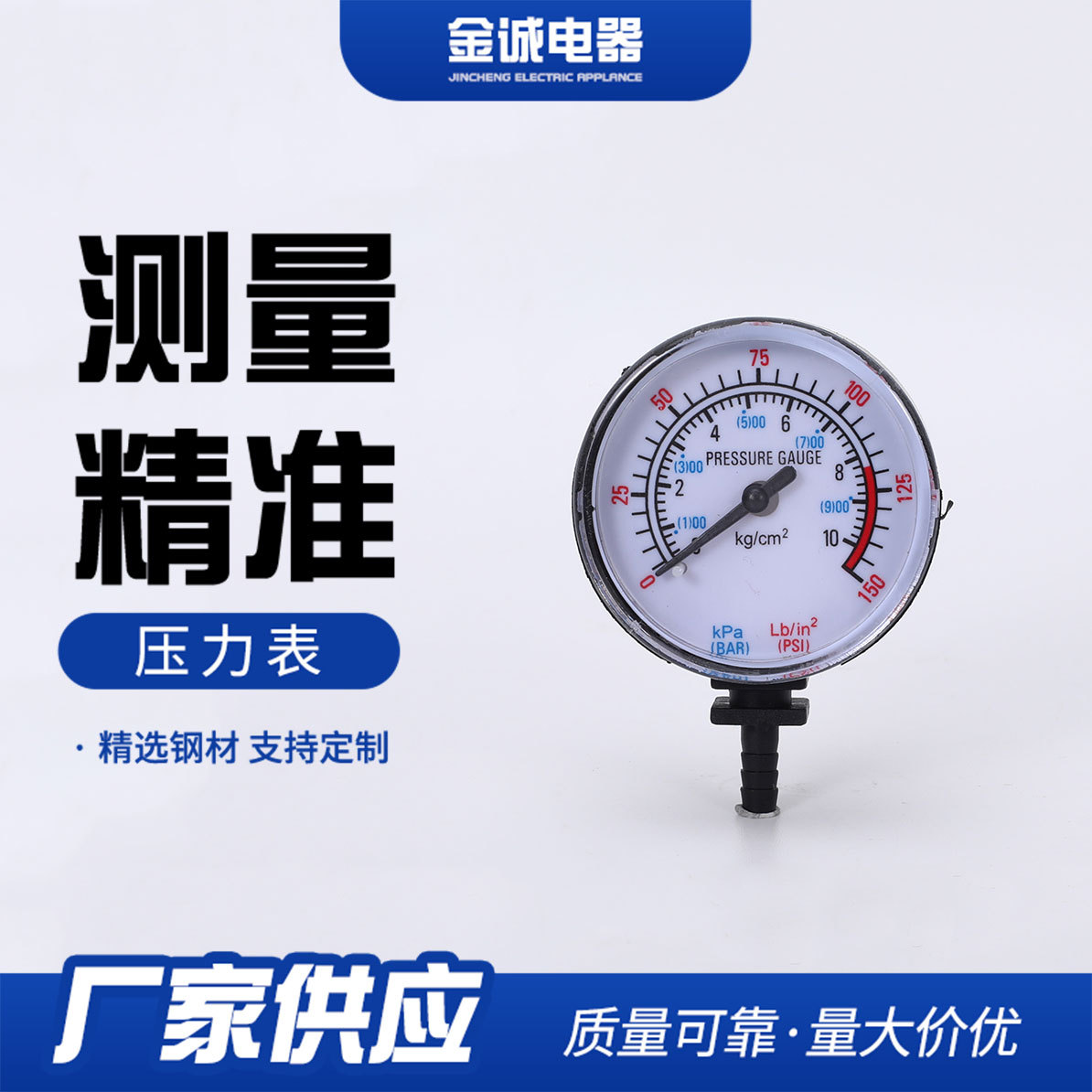 厂家批发40mm精密仪表压力表 充气泵压力表 多规格耐震压力表